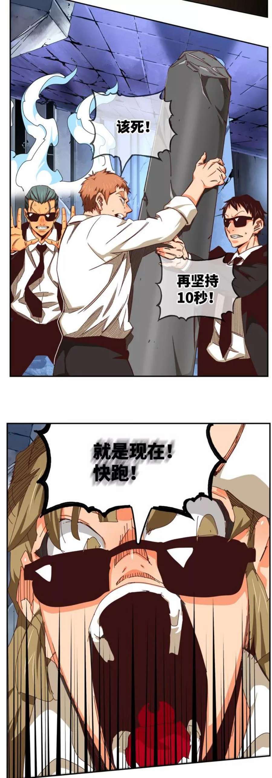 高校之神第6部 RE：与神的较量 第538话