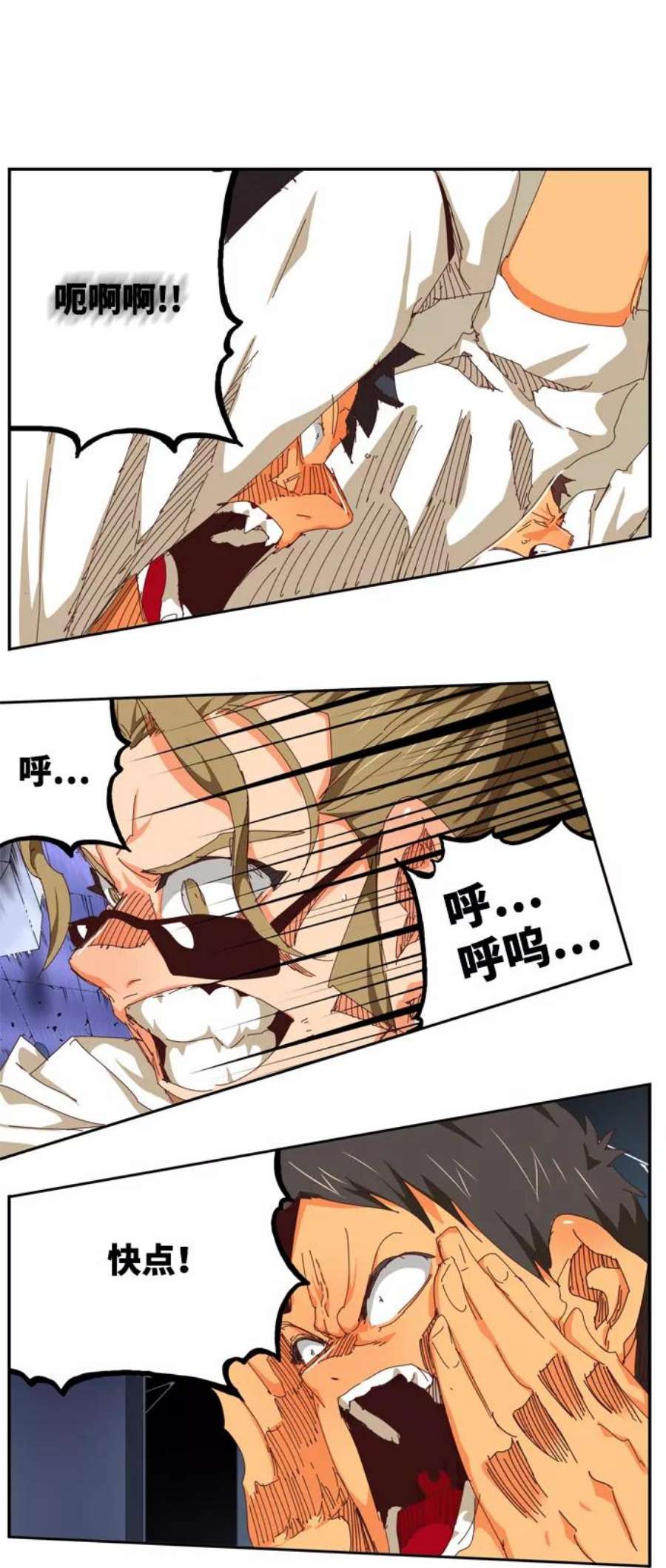 高校之神第6部 RE：与神的较量 第538话