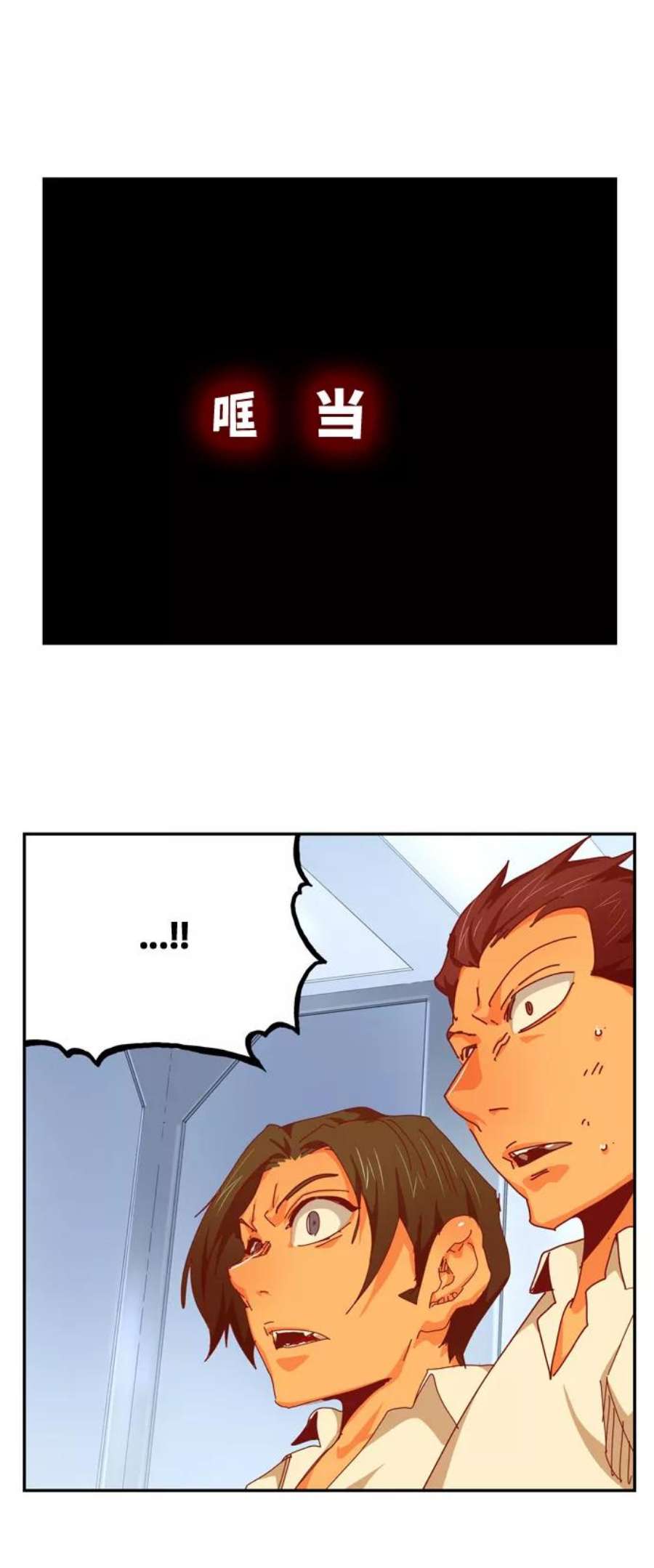 高校之神第6部 RE：与神的较量 第538话