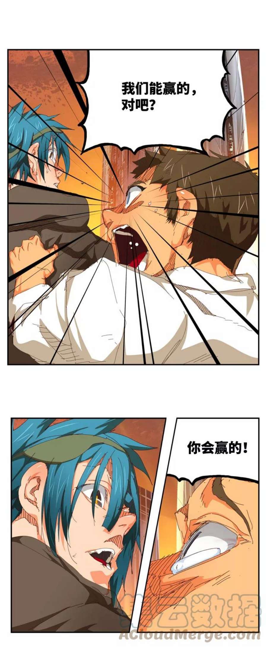 高校之神第6部 RE：与神的较量 第538话