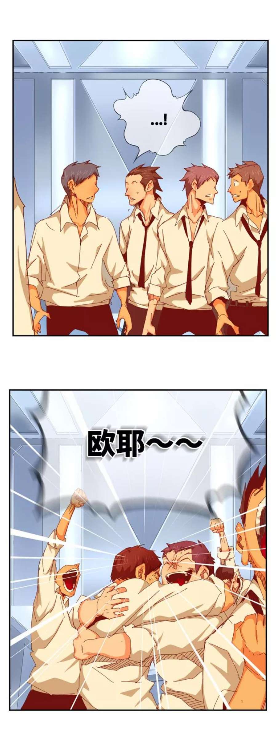 高校之神第6部 RE：与神的较量 第538话