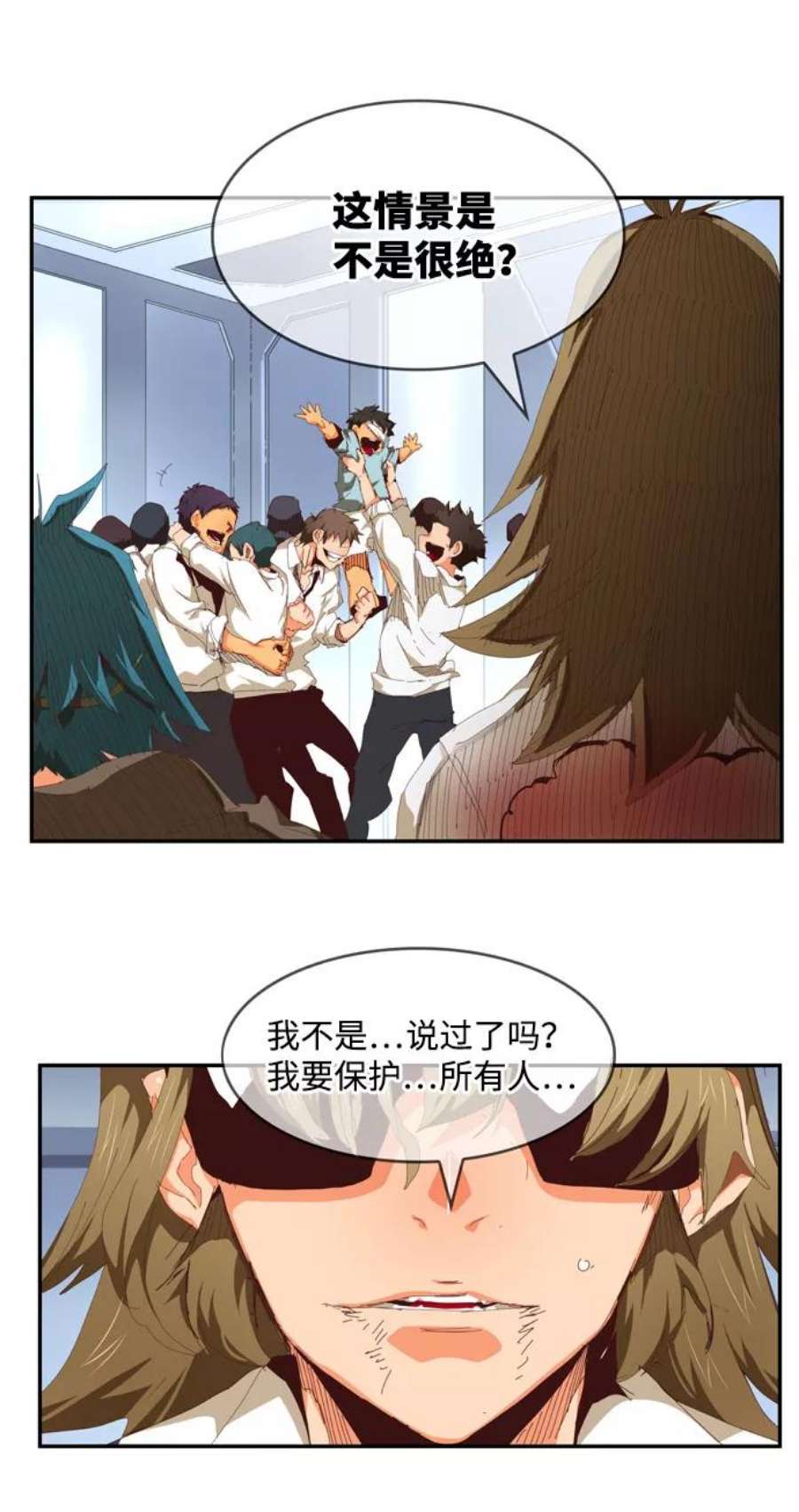 高校之神第6部 RE：与神的较量 第538话