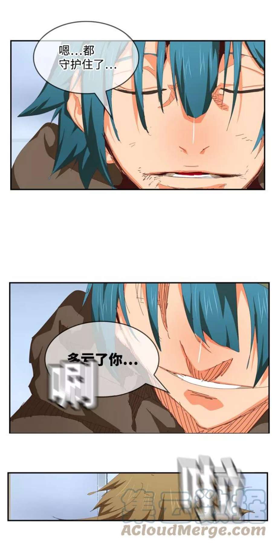 高校之神第6部 RE：与神的较量 第538话