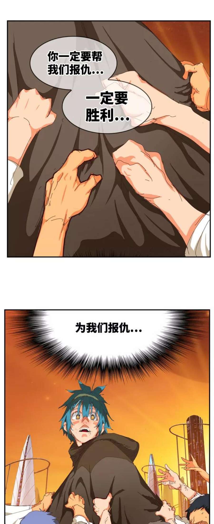 高校之神第6部 RE：与神的较量 第538话