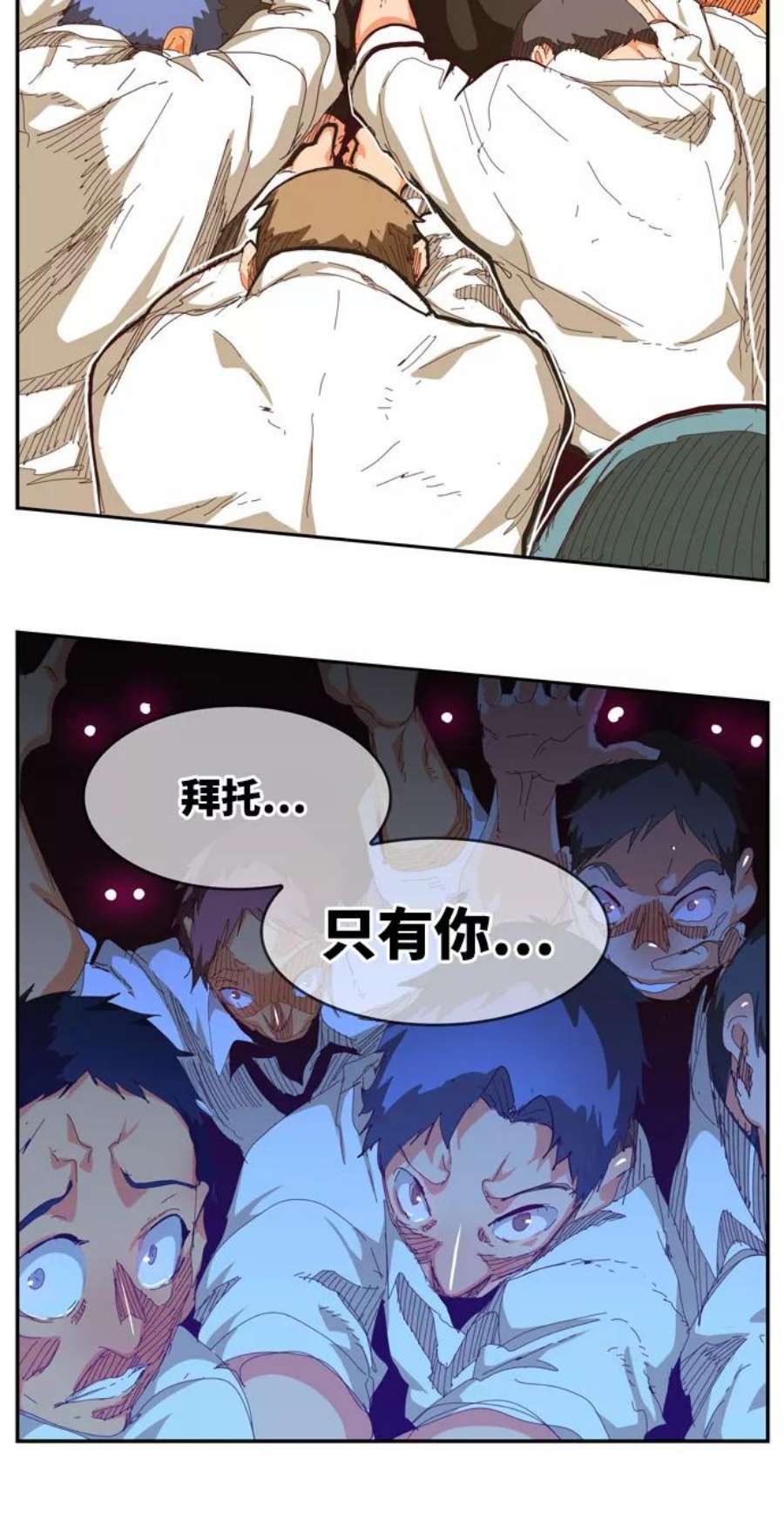 高校之神第6部 RE：与神的较量 第538话