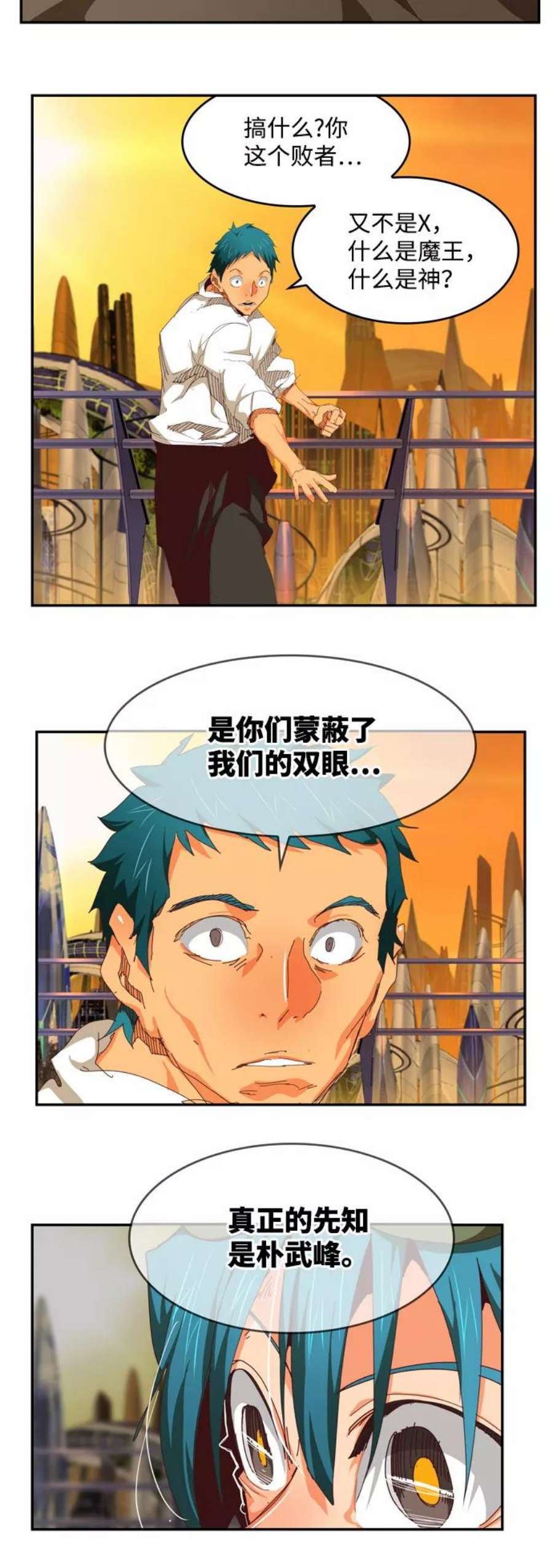 高校之神第6部 RE：与神的较量 第538话