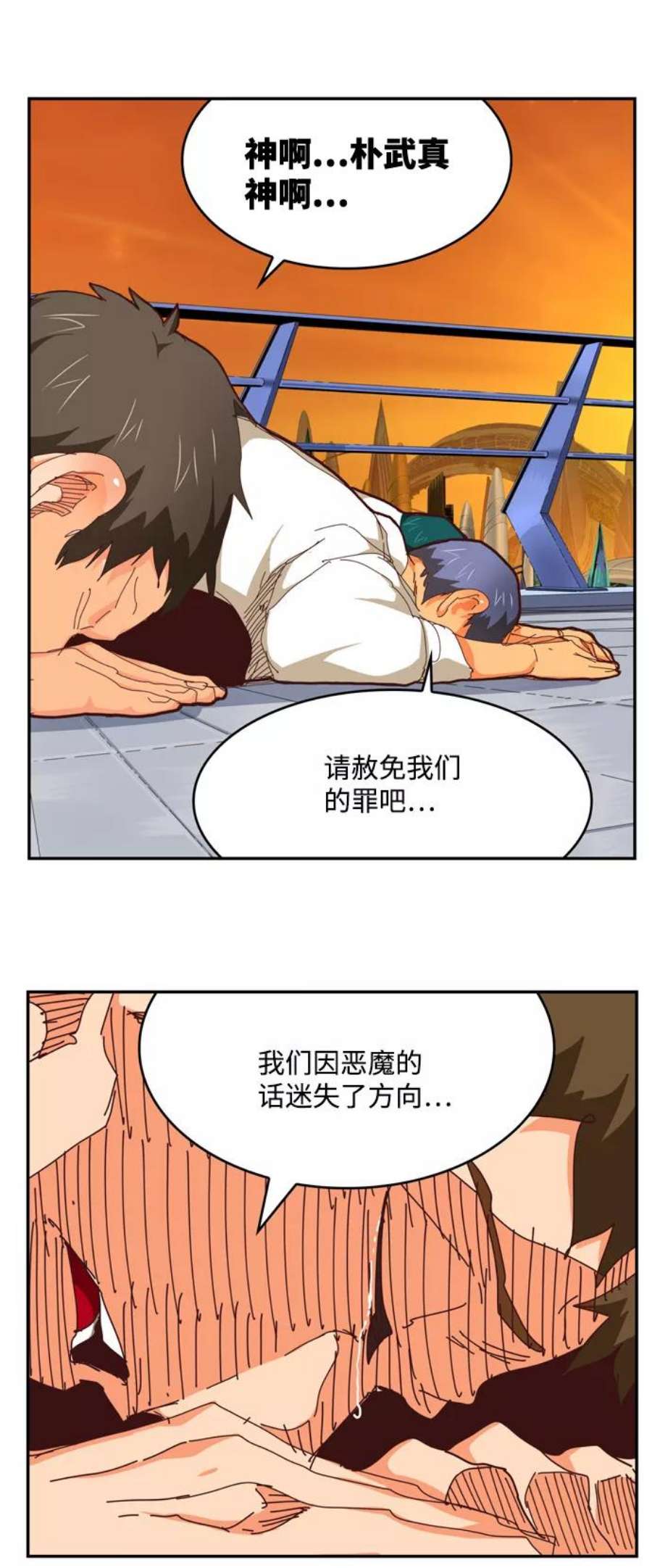高校之神第6部 RE：与神的较量 第538话