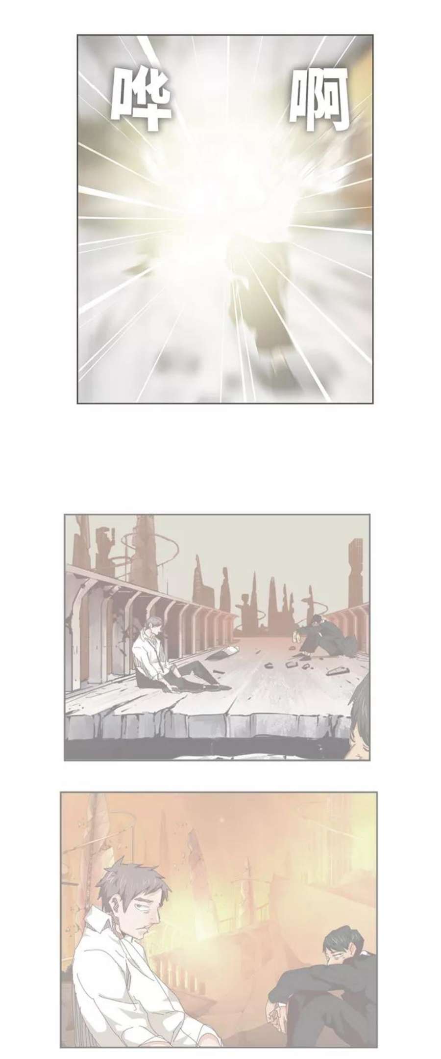 高校之神第6部 RE：与神的较量 第538话