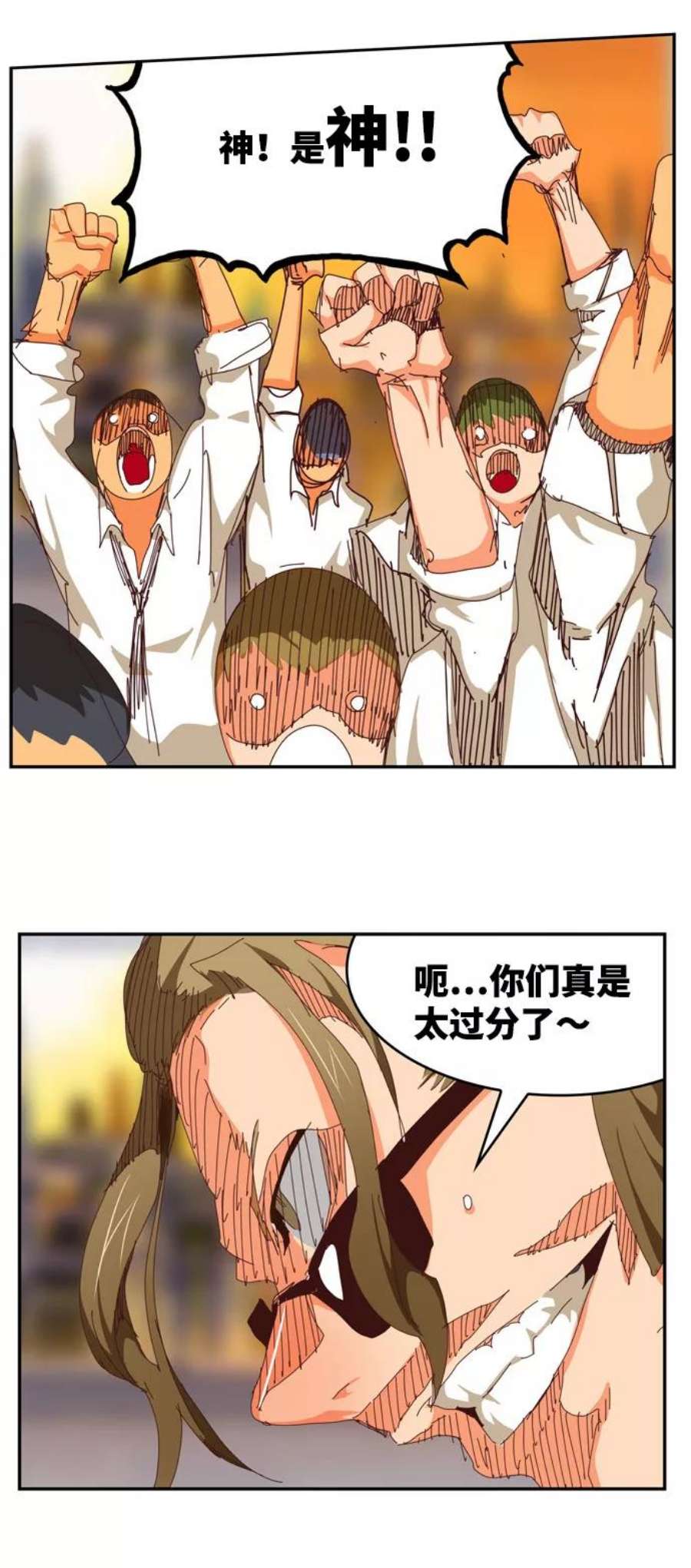 高校之神第6部 RE：与神的较量 第538话