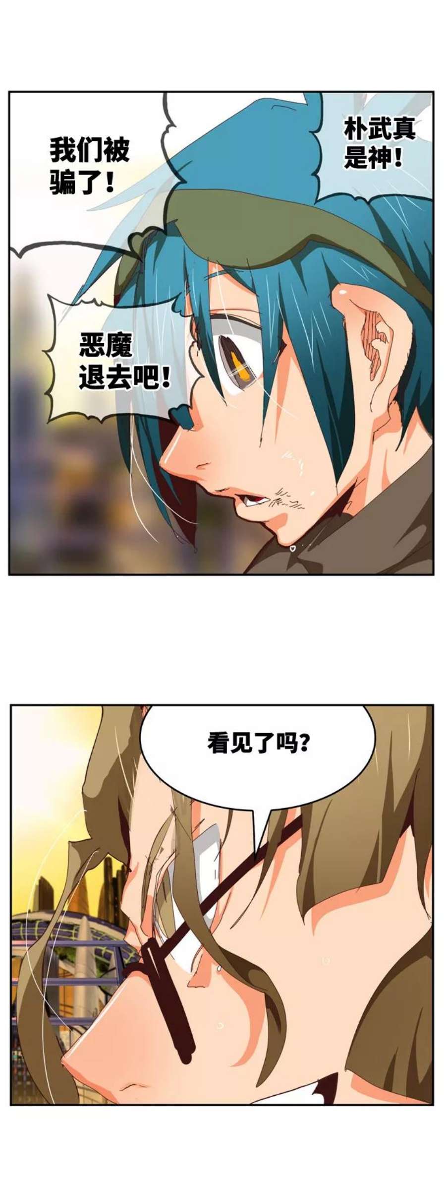 高校之神第6部 RE：与神的较量 第538话