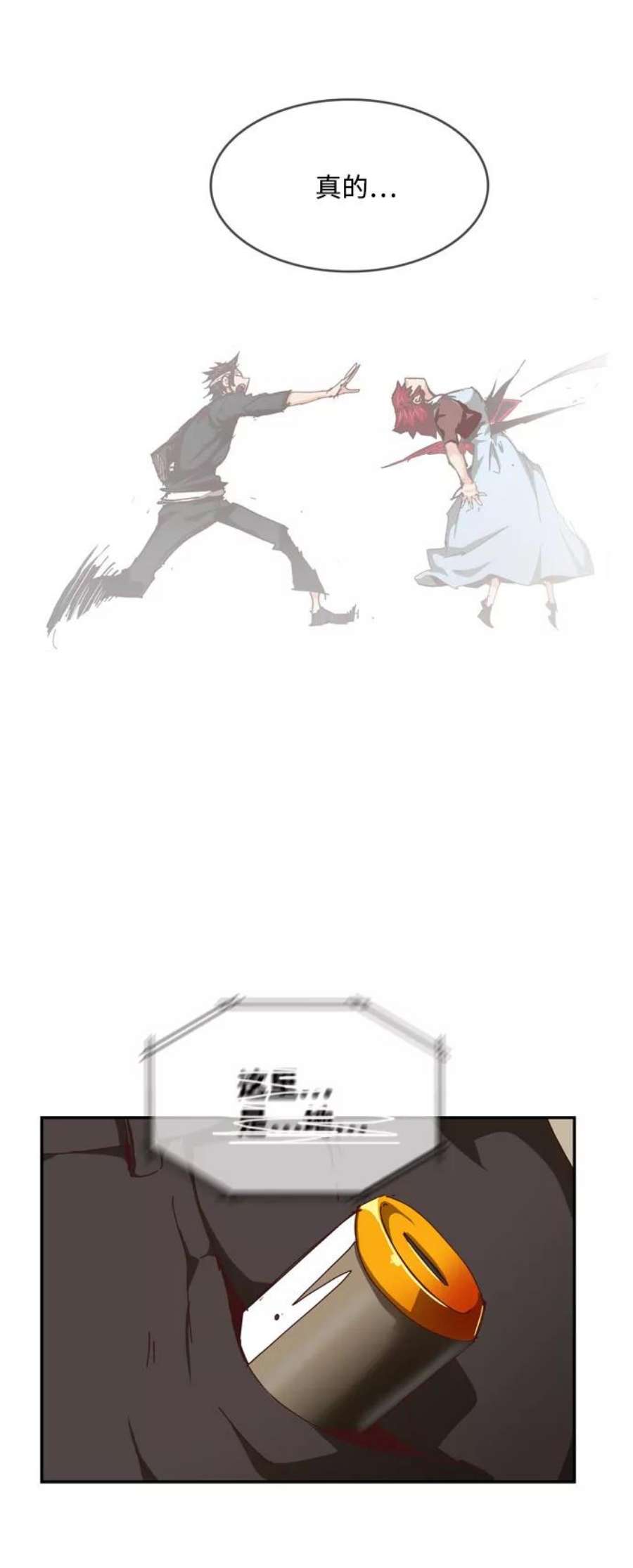 高校之神第6部 RE：与神的较量 第538话