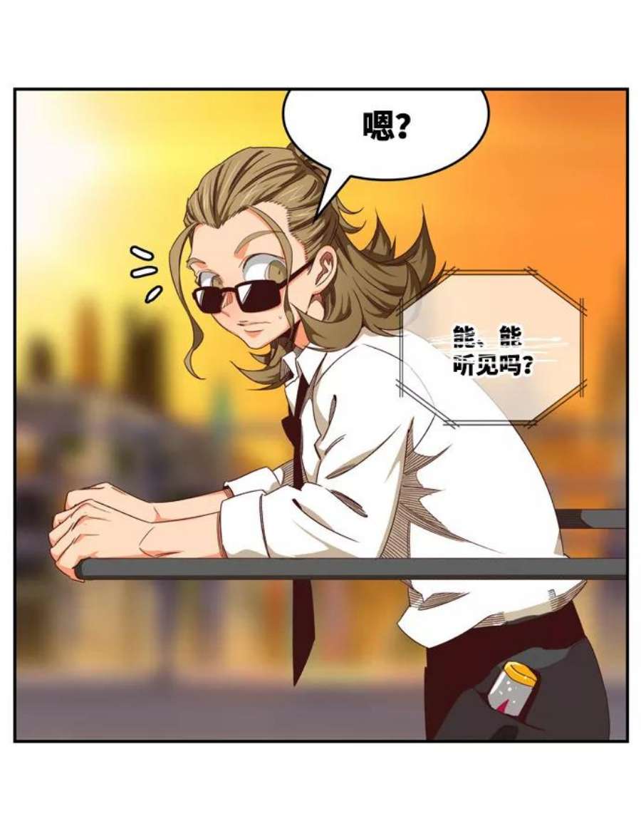 高校之神第6部 RE：与神的较量 第538话