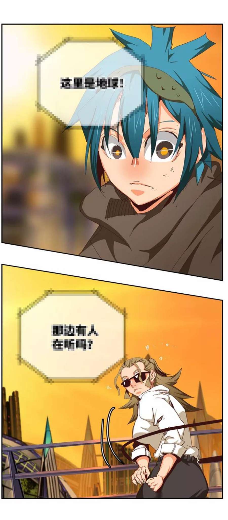 高校之神第6部 RE：与神的较量 第538话
