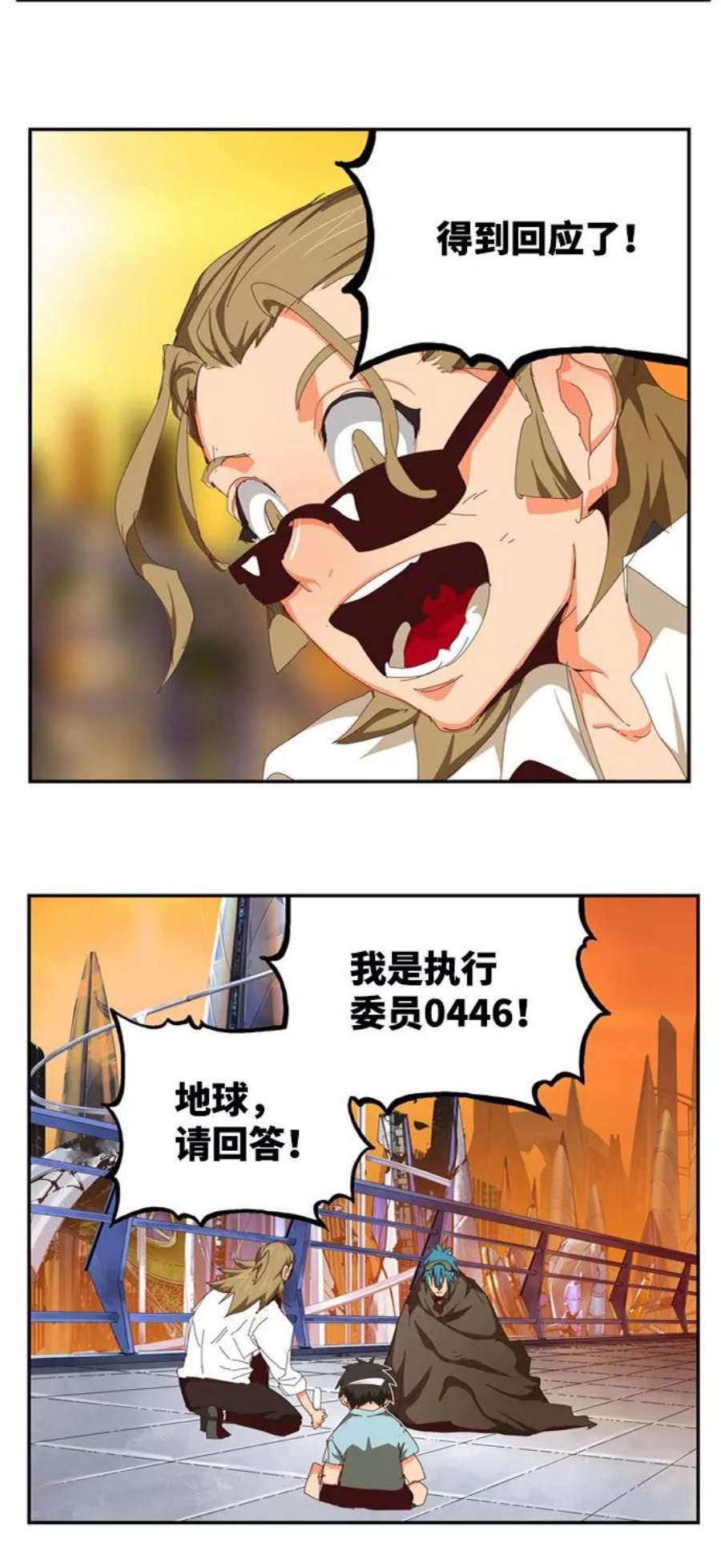 高校之神第6部 RE：与神的较量 第538话