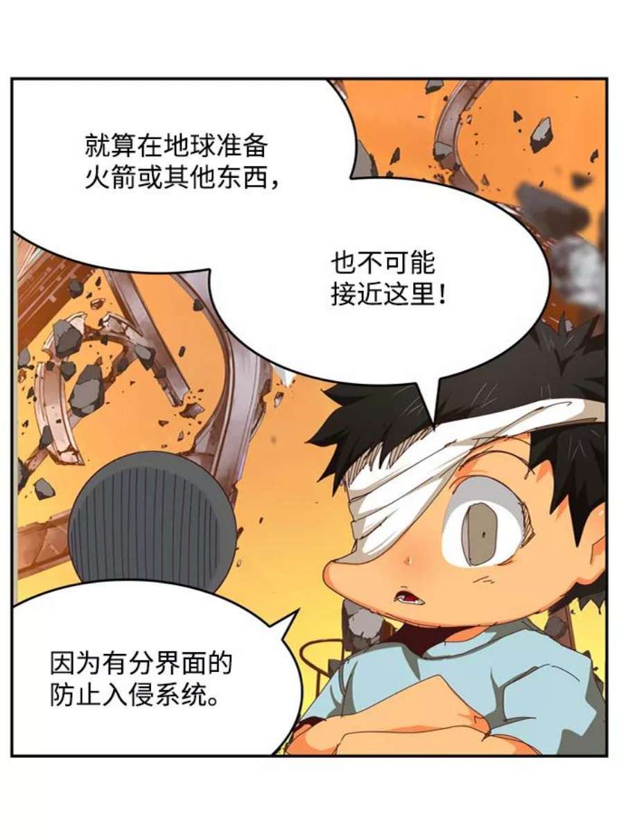高校之神第6部 RE：与神的较量 第538话