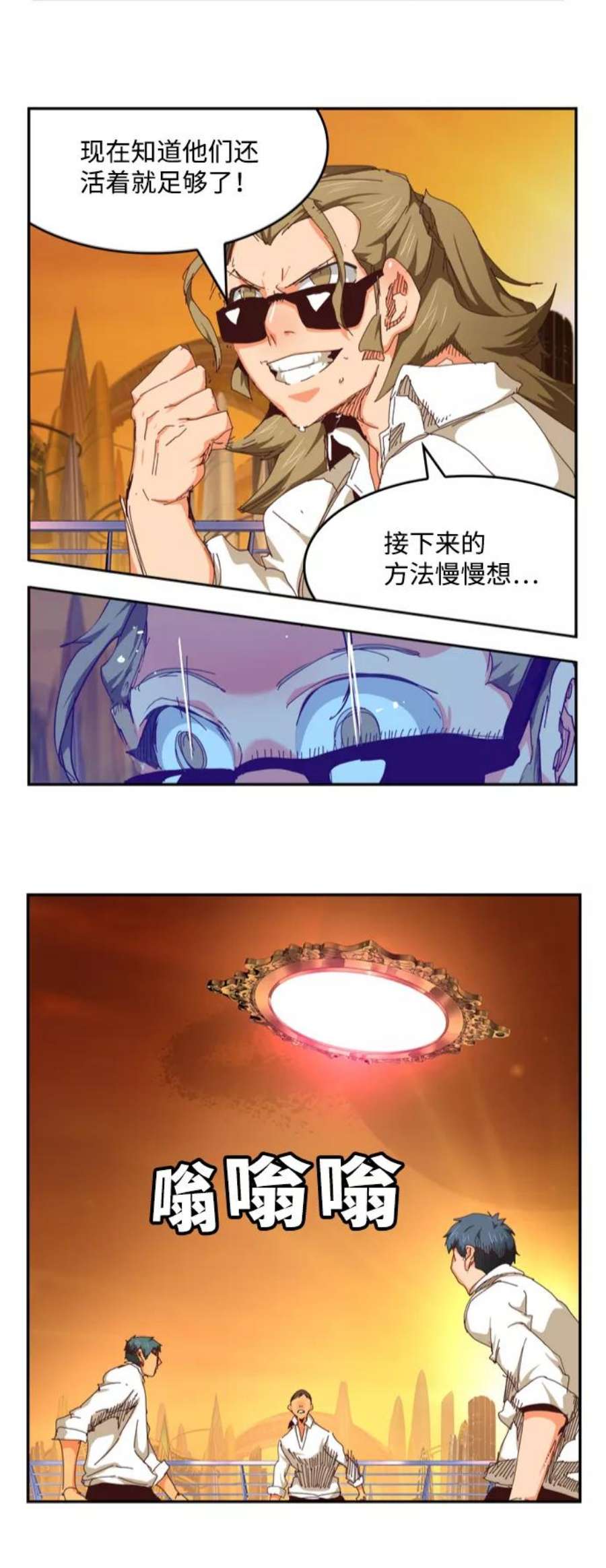 高校之神第6部 RE：与神的较量 第538话