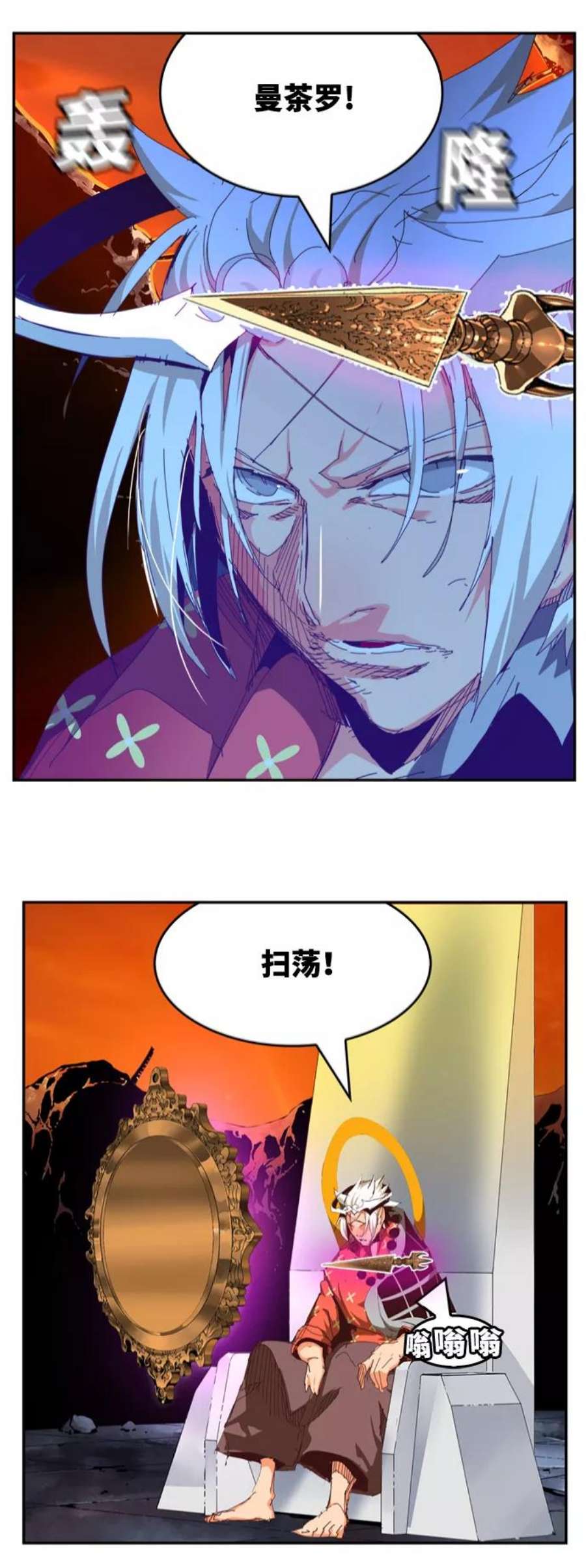 高校之神第6部 RE：与神的较量 第538话