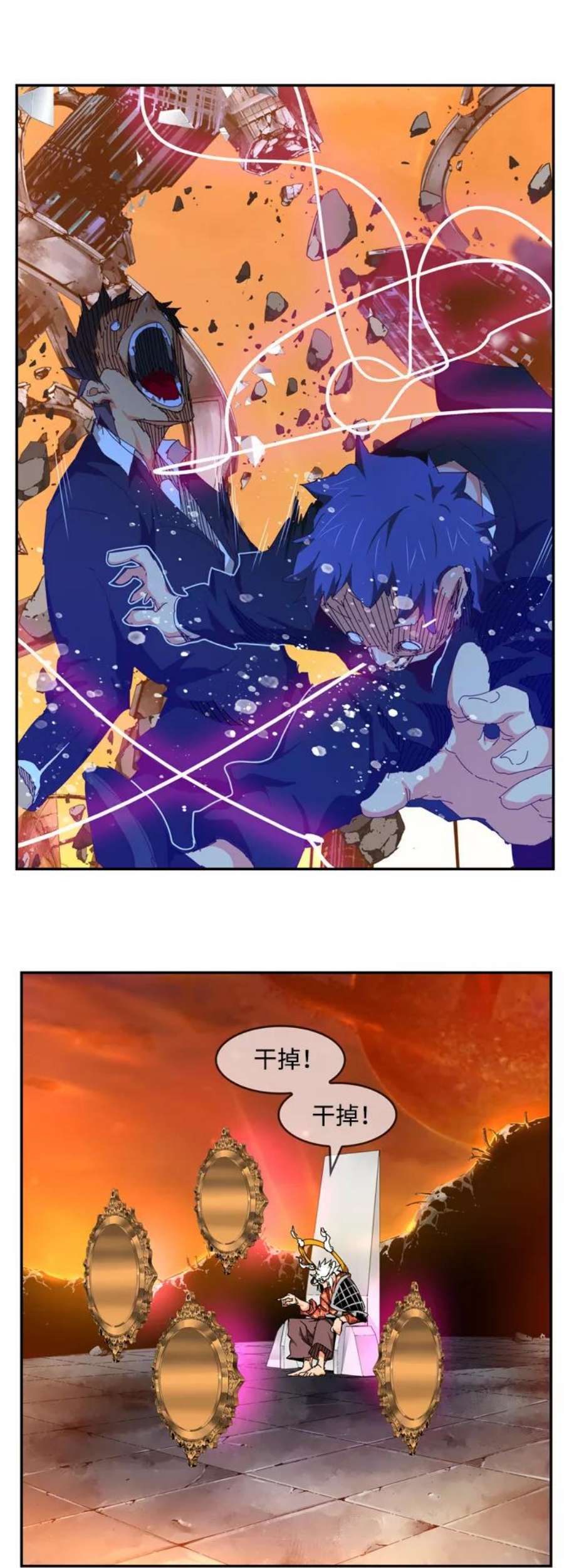 高校之神第6部 RE：与神的较量 第538话