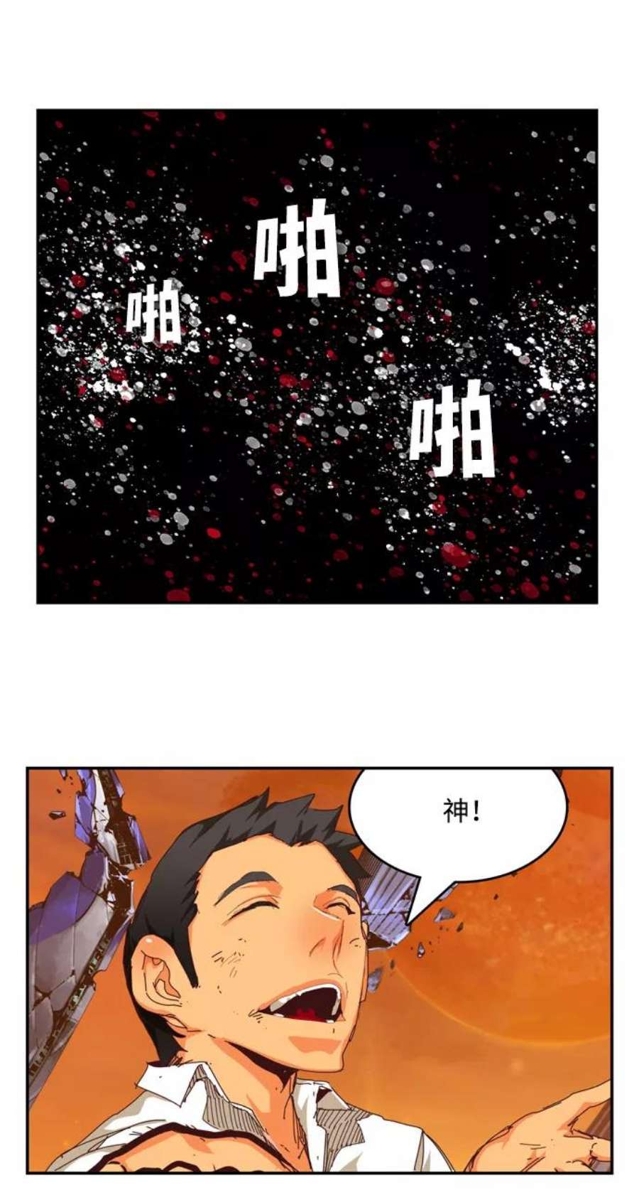 高校之神第6部 RE：与神的较量 第538话
