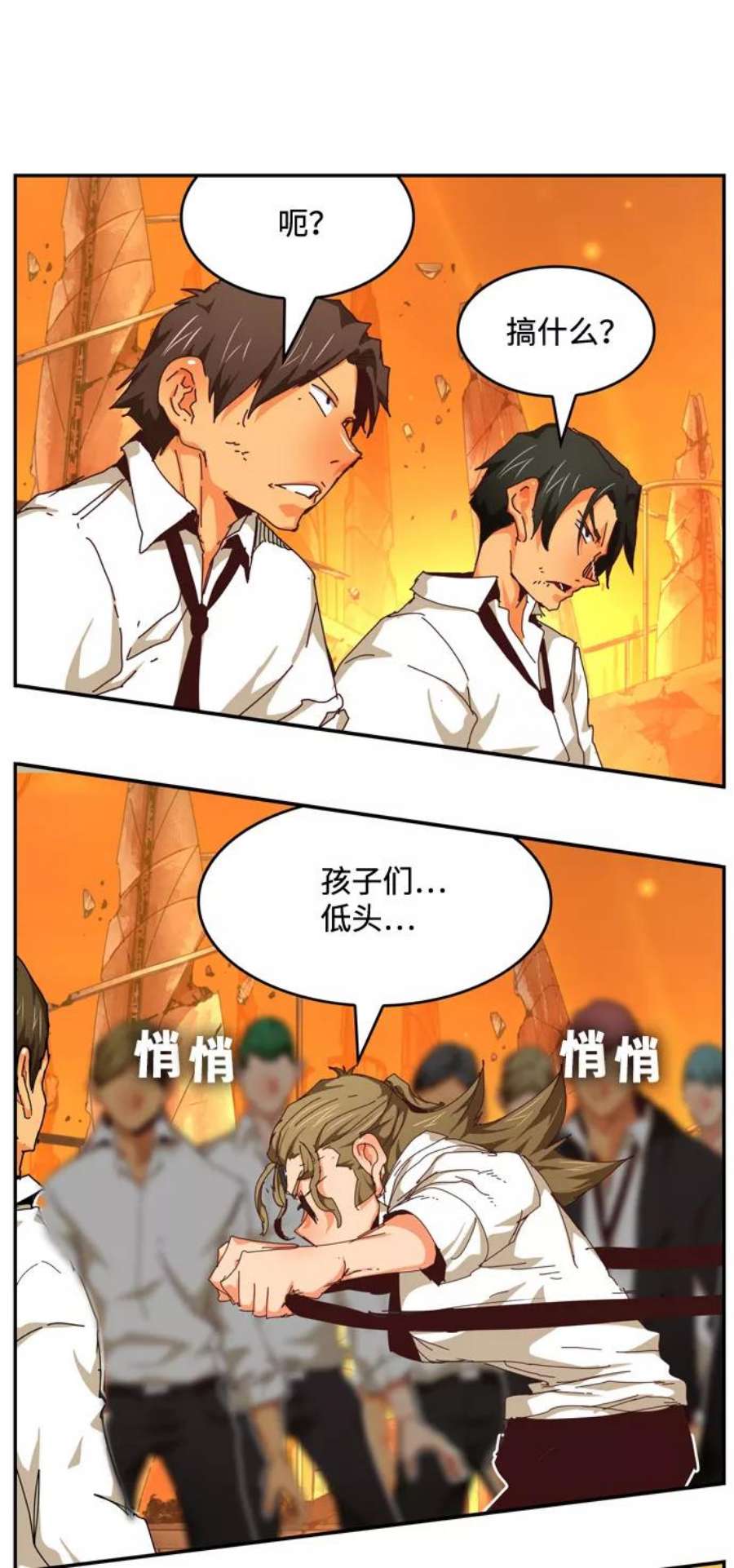 高校之神第6部 RE：与神的较量 第538话