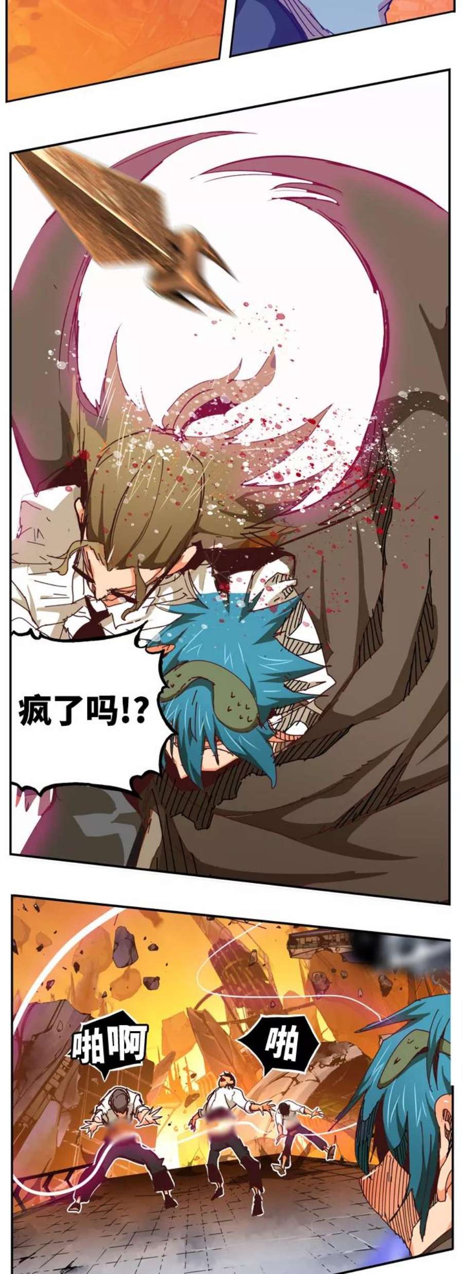 高校之神第6部 RE：与神的较量 第538话