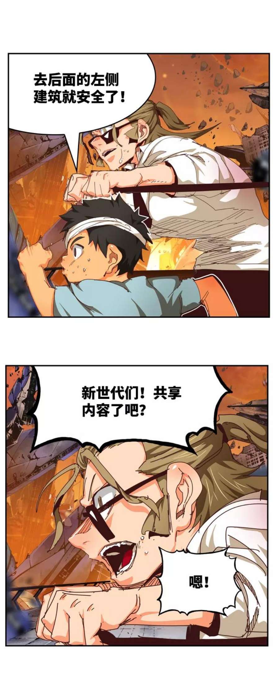 高校之神第6部 RE：与神的较量 第538话