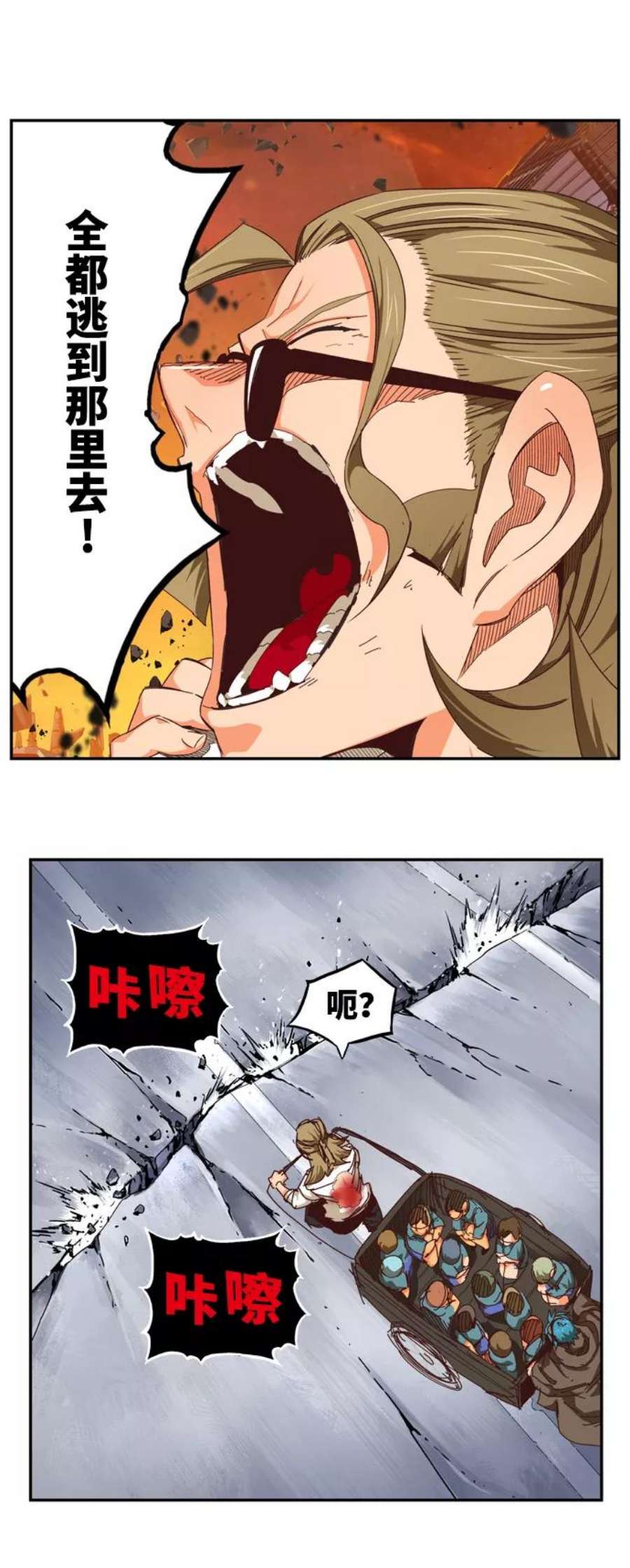 高校之神第6部 RE：与神的较量 第538话