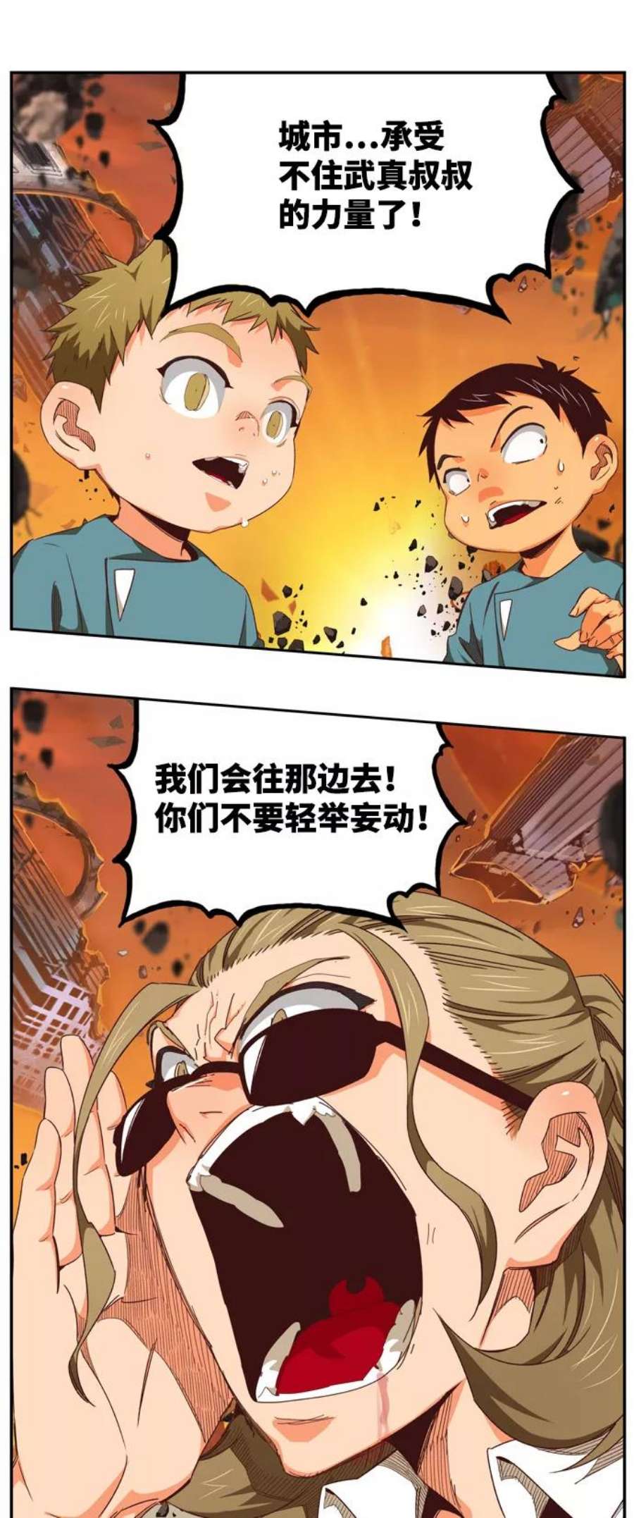 高校之神第6部 RE：与神的较量 第538话