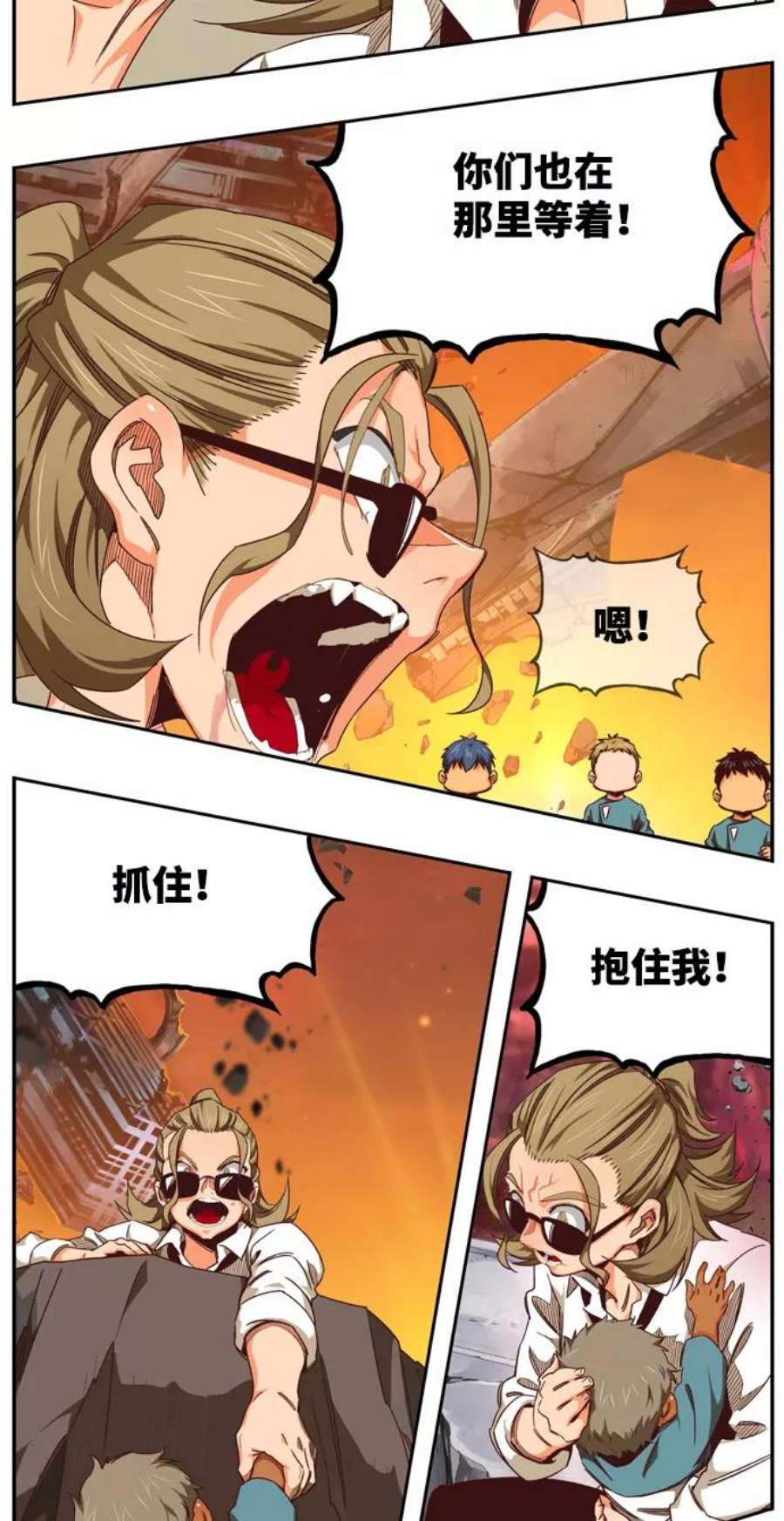 高校之神第6部 RE：与神的较量 第538话