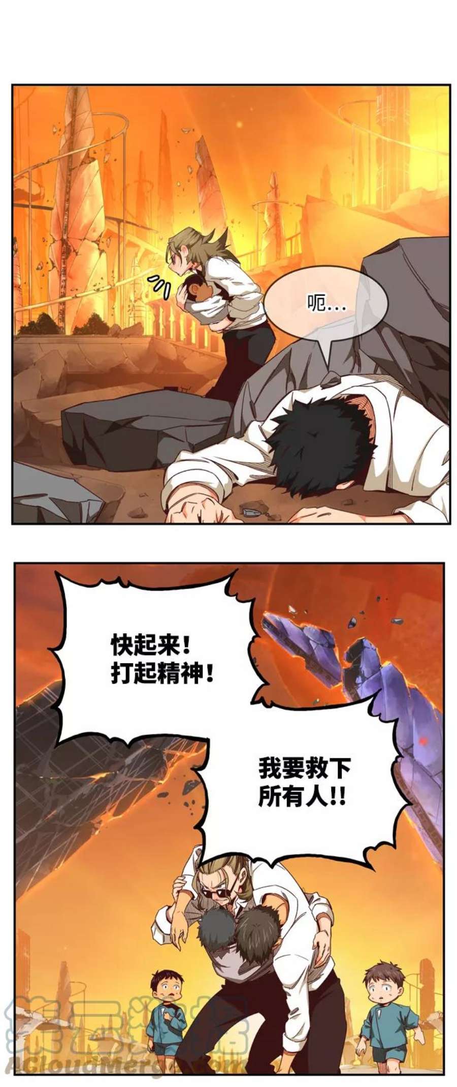 高校之神第6部 RE：与神的较量 第538话