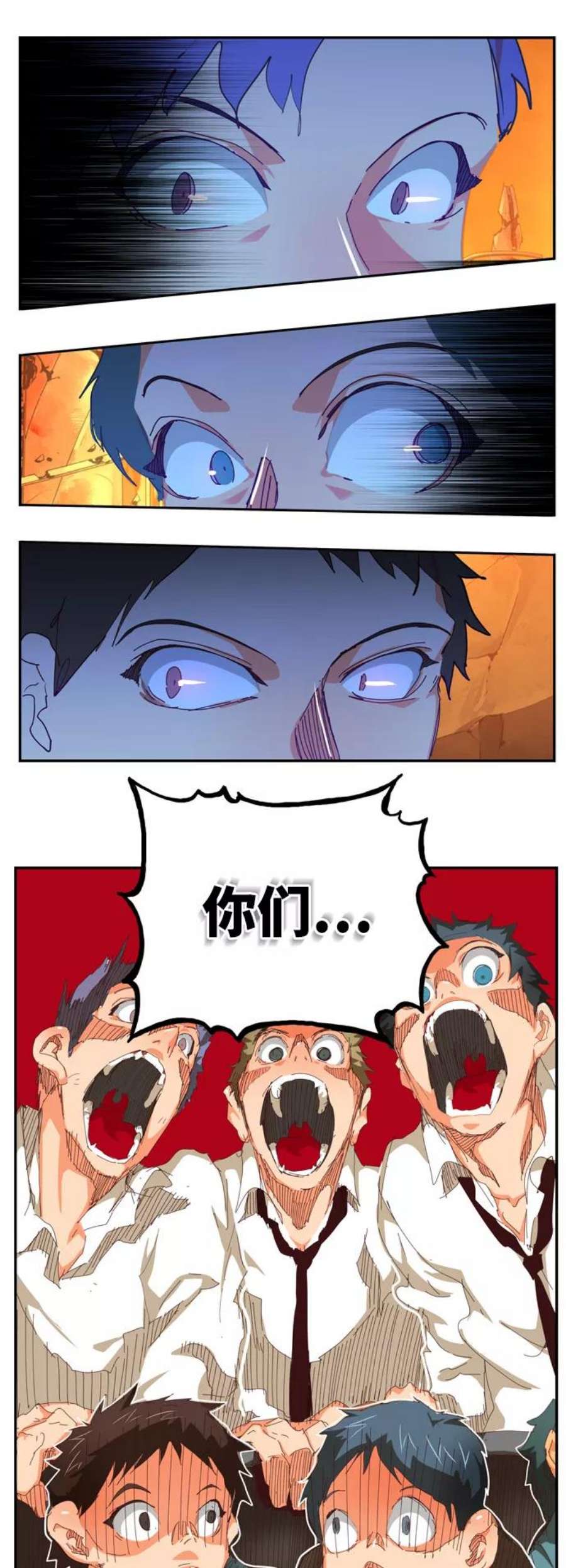 高校之神第6部 RE：与神的较量 第538话