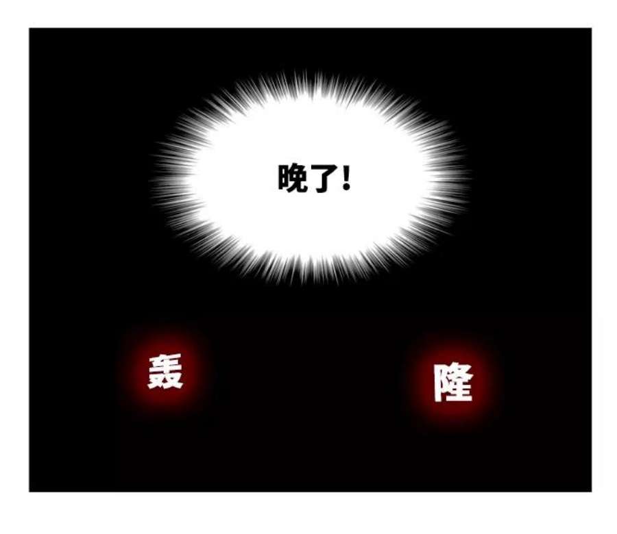 高校之神第6部 RE：与神的较量 第538话