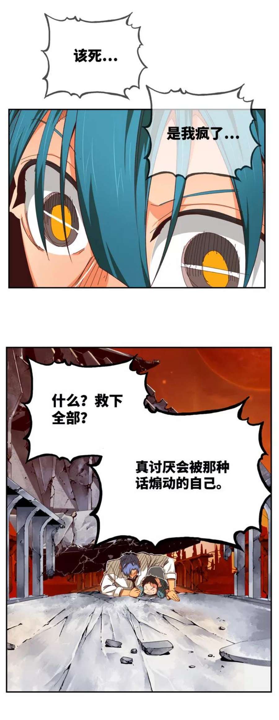 高校之神第6部 RE：与神的较量 第538话