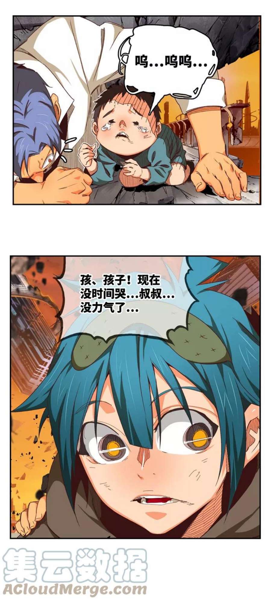 高校之神第6部 RE：与神的较量 第538话