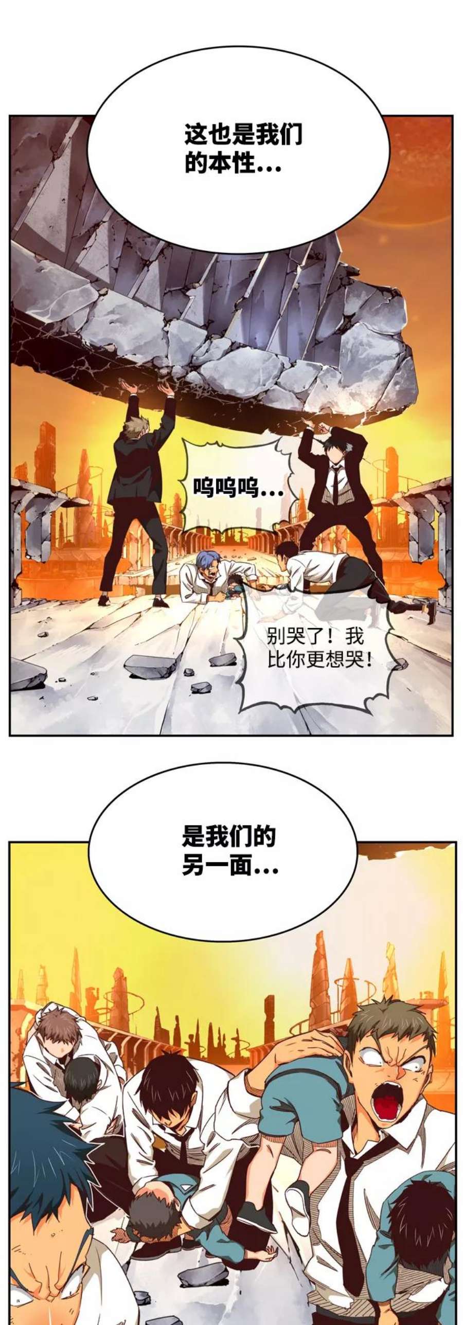高校之神第6部 RE：与神的较量 第538话