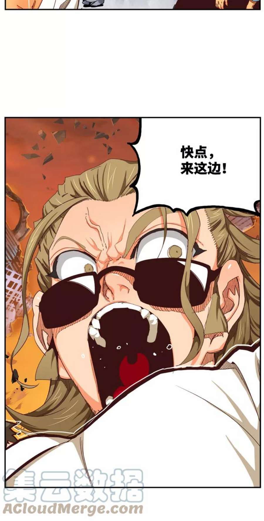 高校之神第6部 RE：与神的较量 第538话