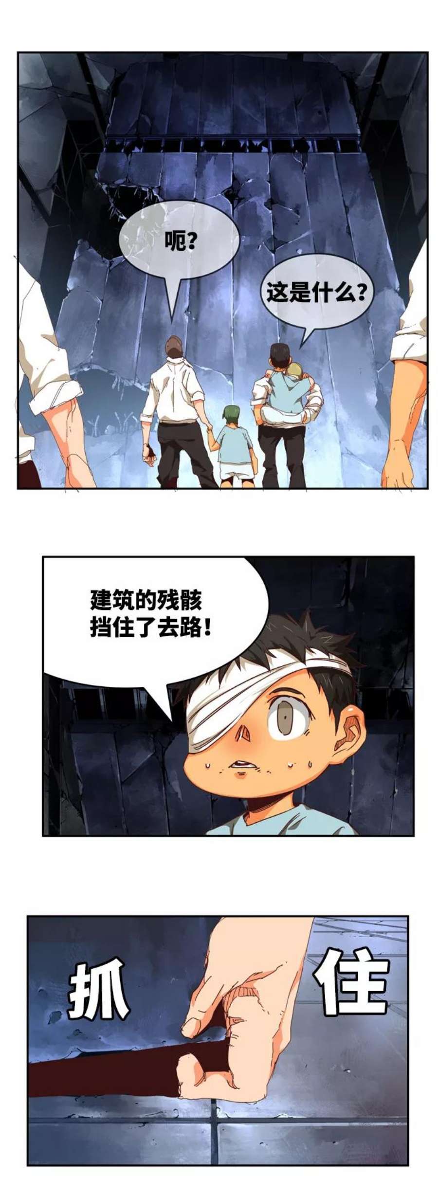高校之神第6部 RE：与神的较量 第538话