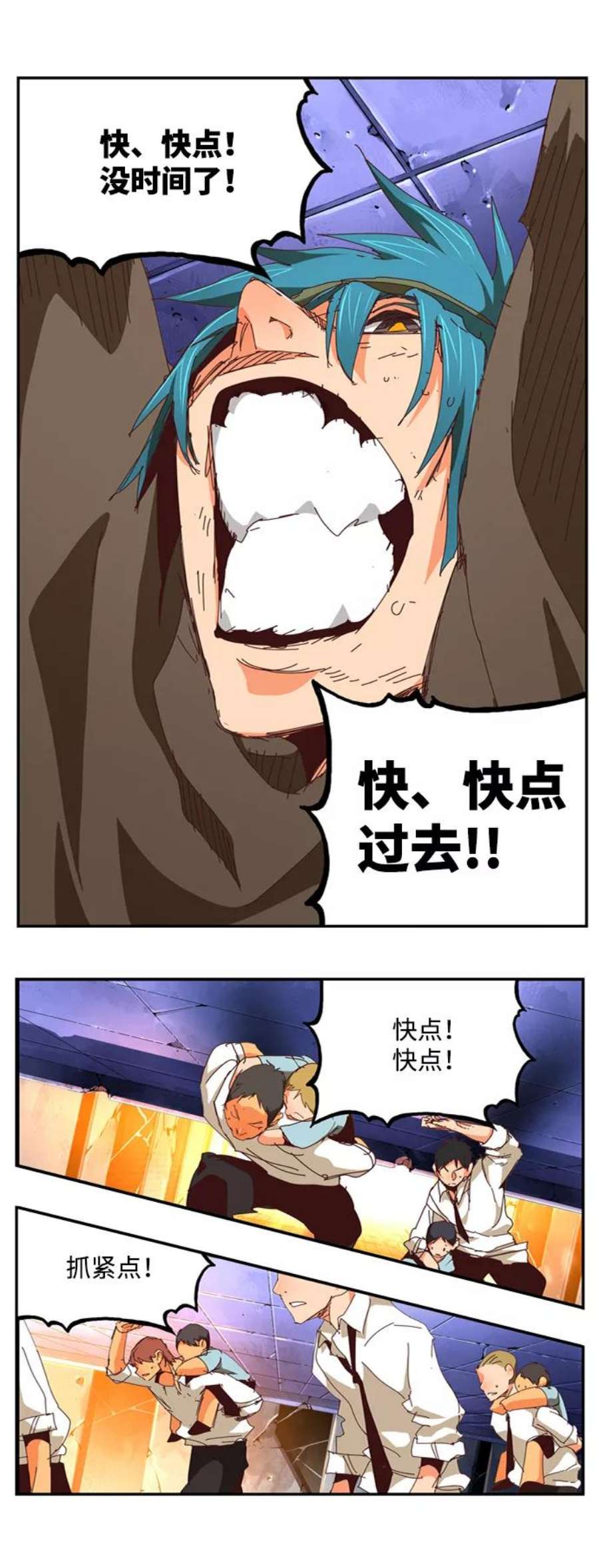 高校之神第6部 RE：与神的较量 第538话