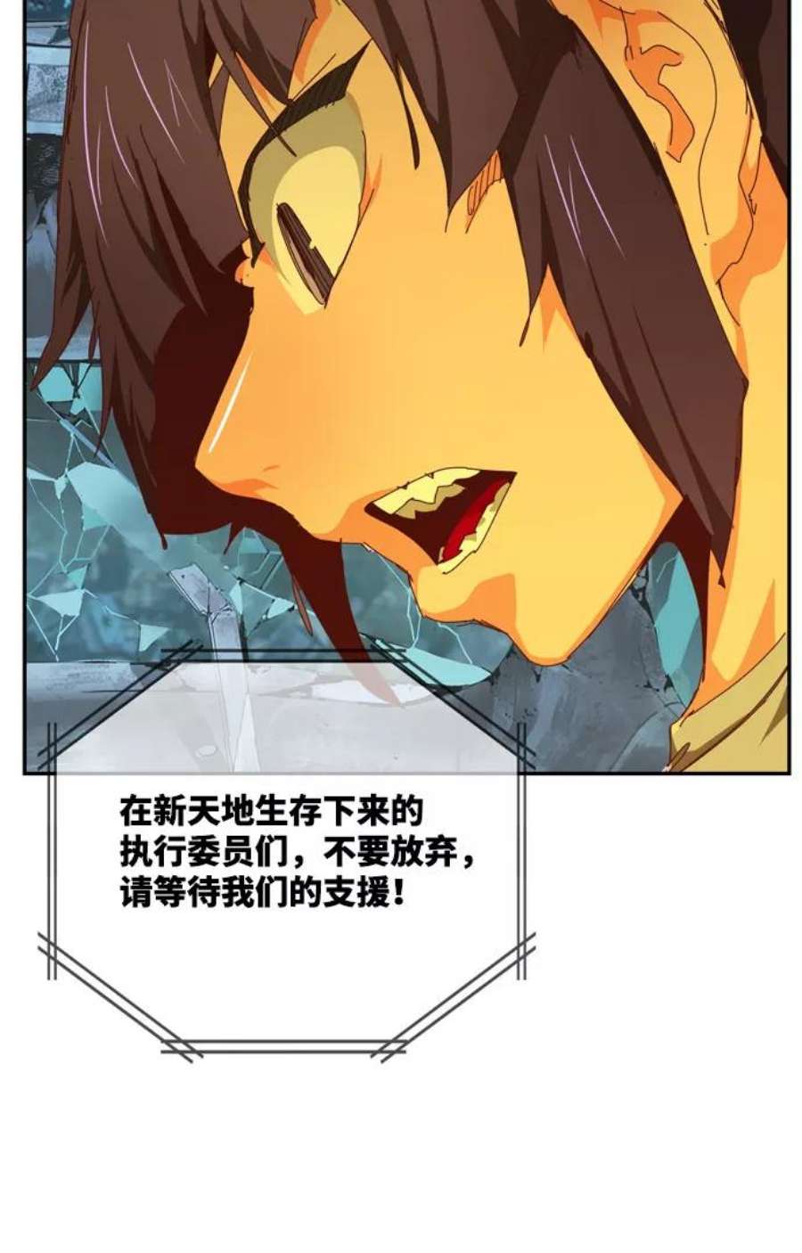 高校之神第6部 RE：与神的较量 第539话