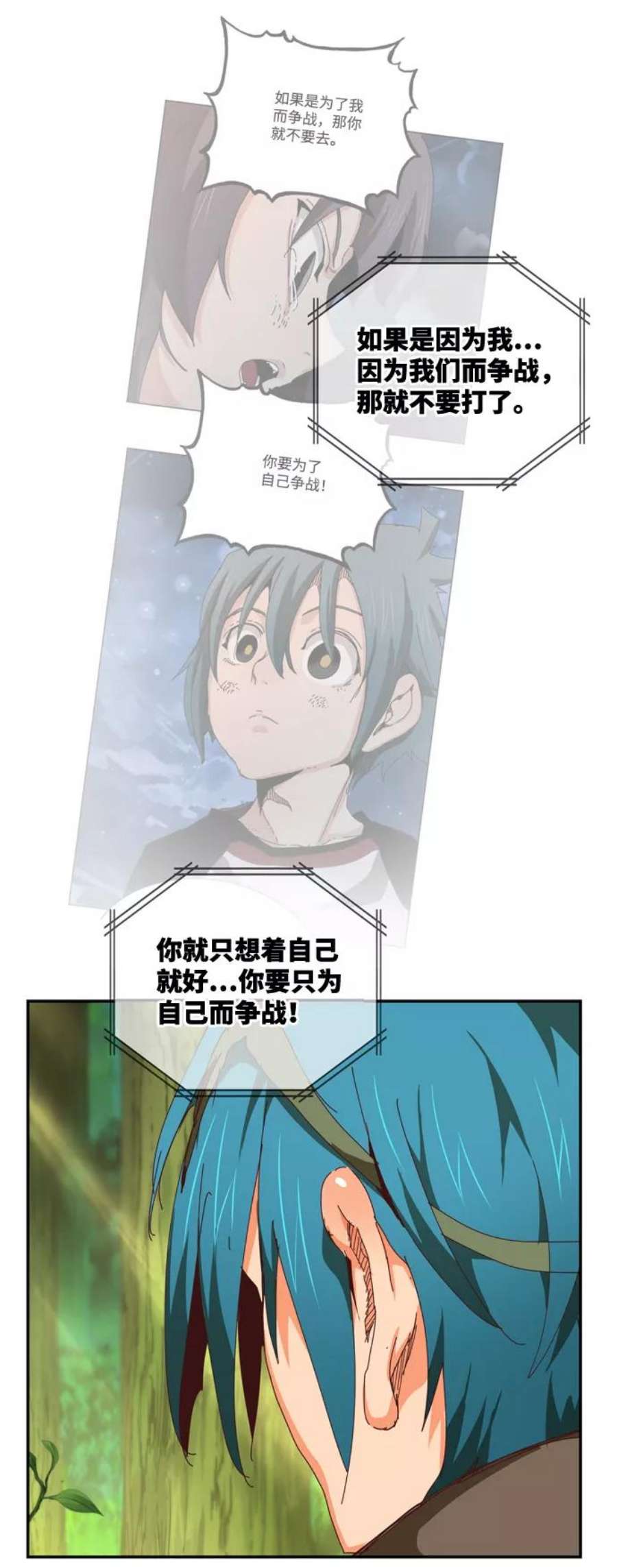 高校之神第6部 RE：与神的较量 第539话