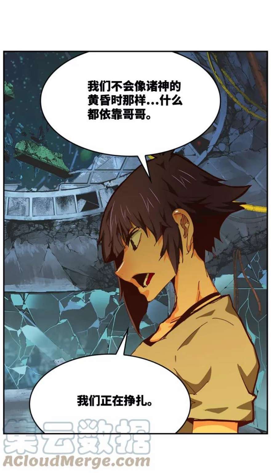 高校之神第6部 RE：与神的较量 第539话
