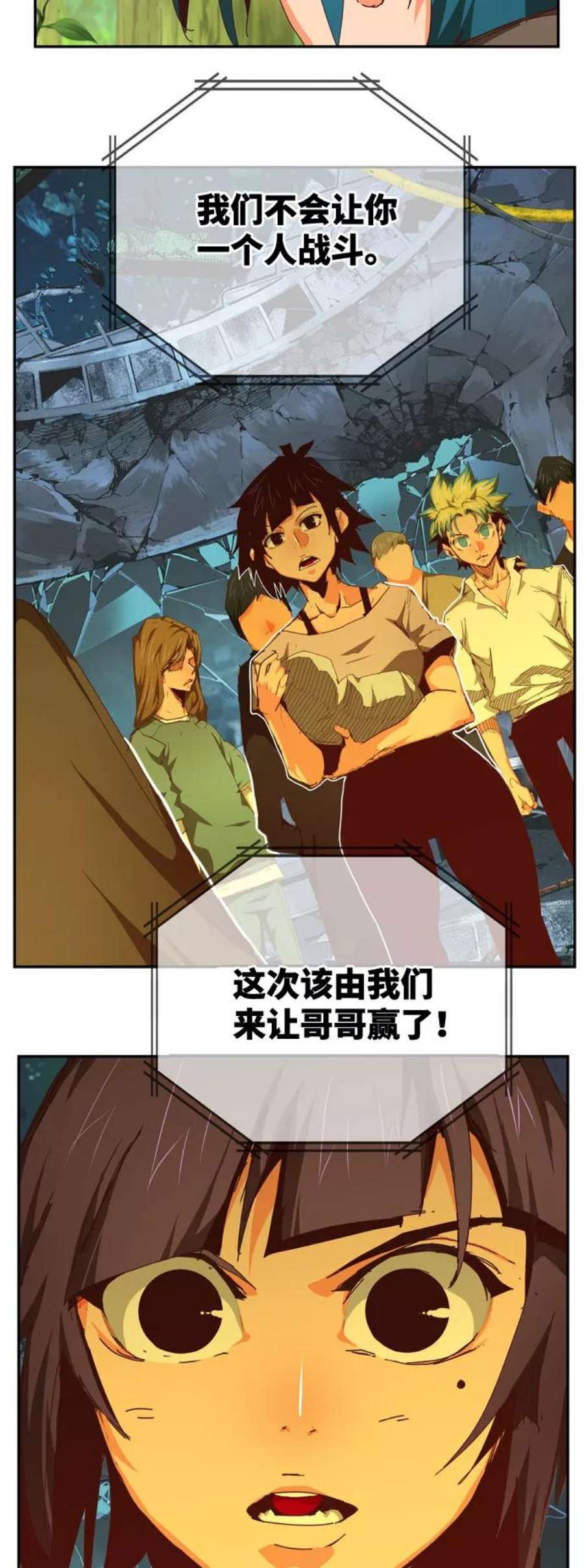 高校之神第6部 RE：与神的较量 第539话