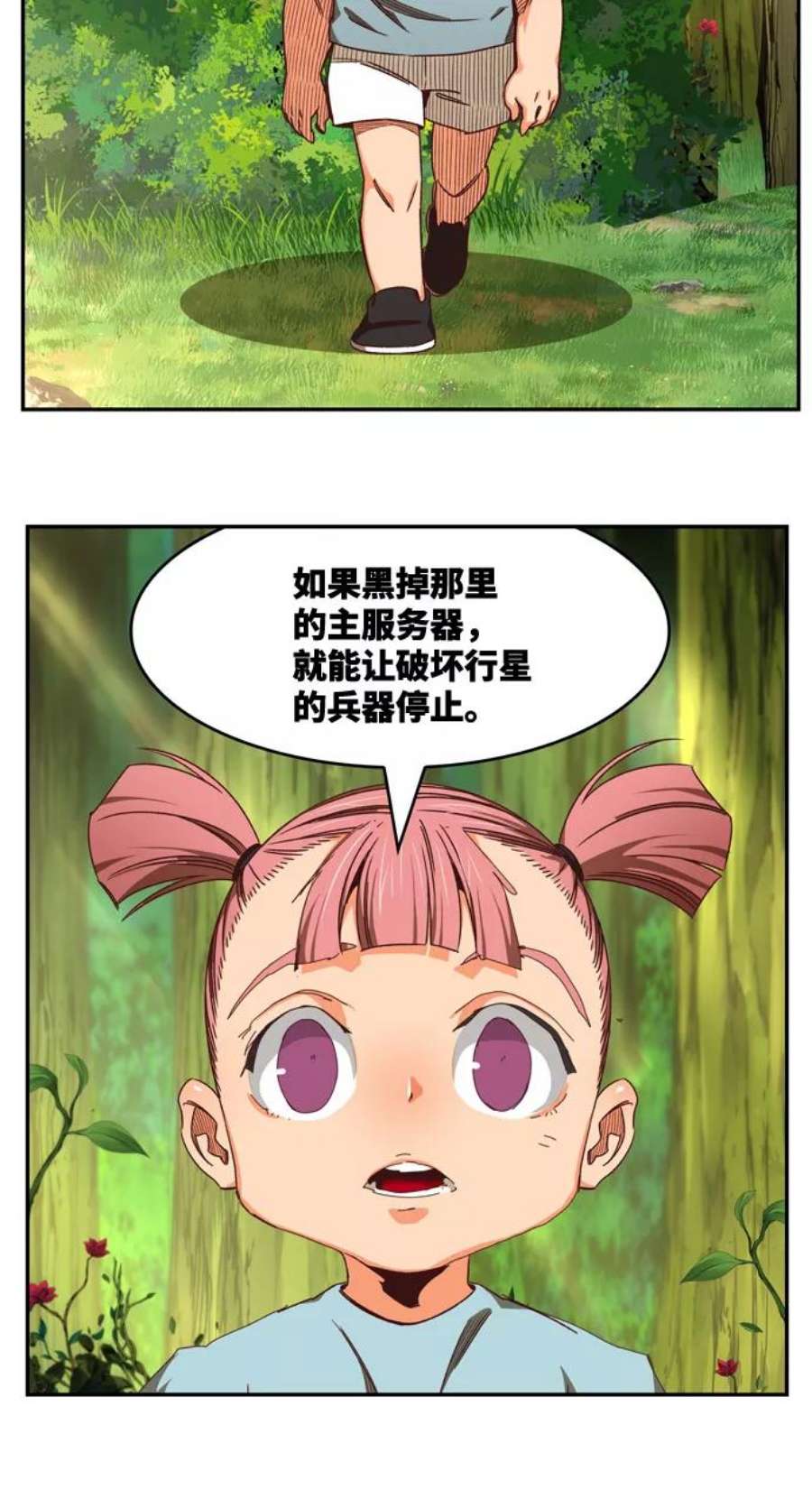 高校之神第6部 RE：与神的较量 第539话