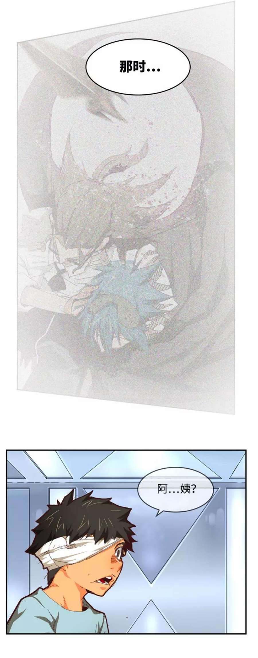 高校之神第6部 RE：与神的较量 第539话