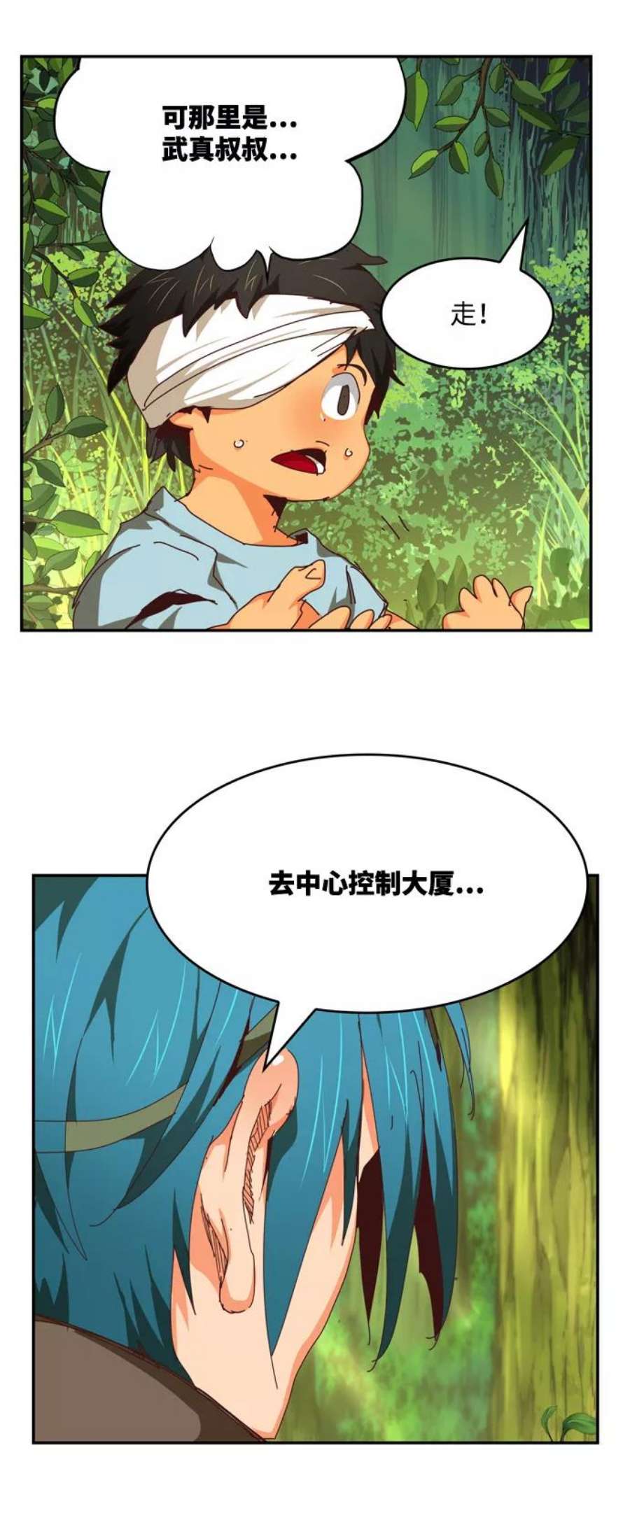 高校之神第6部 RE：与神的较量 第539话