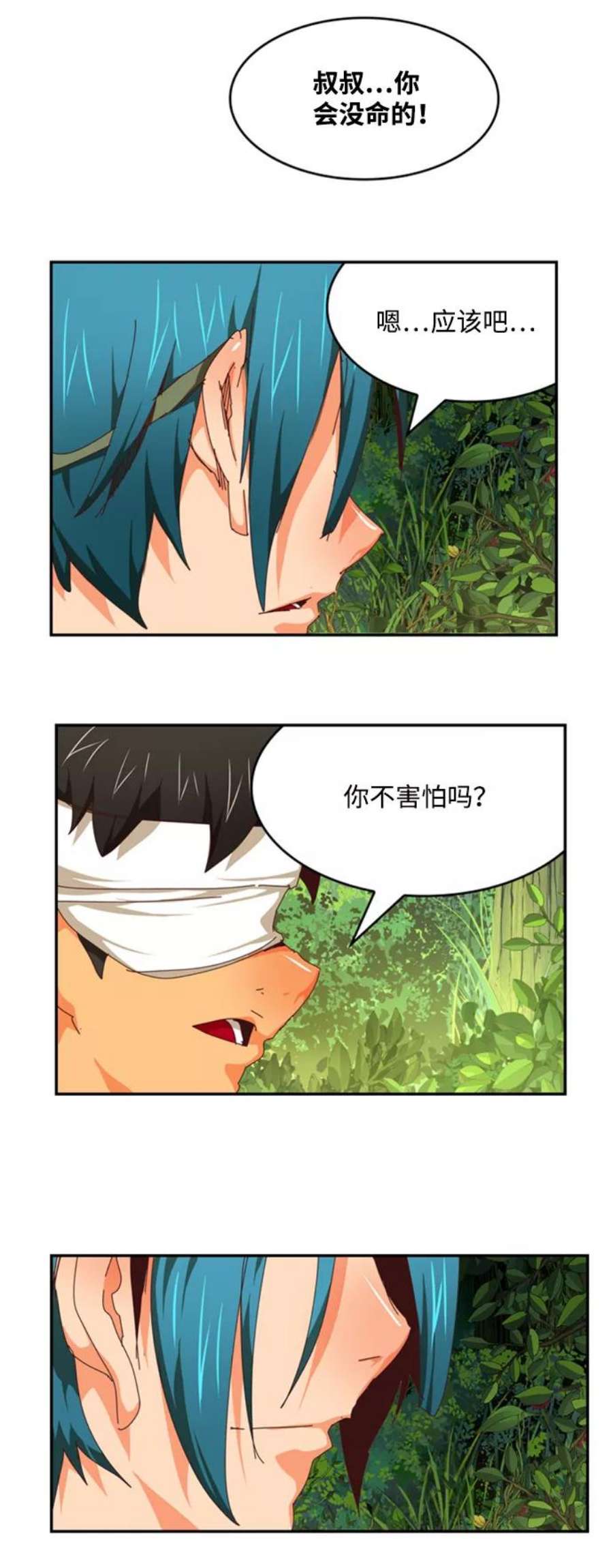 高校之神第6部 RE：与神的较量 第539话