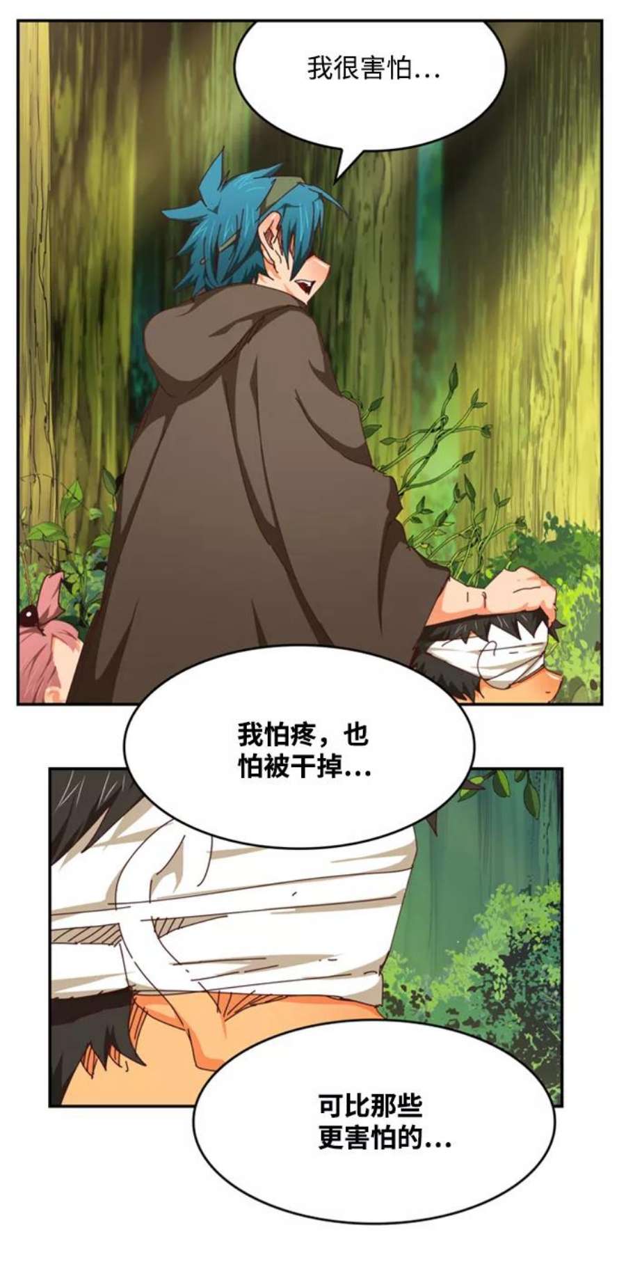 高校之神第6部 RE：与神的较量 第539话