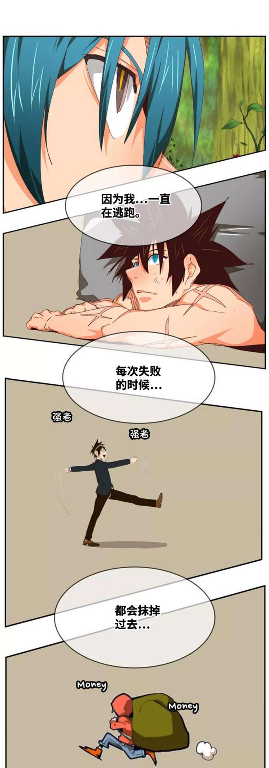 高校之神第6部 RE：与神的较量 第539话
