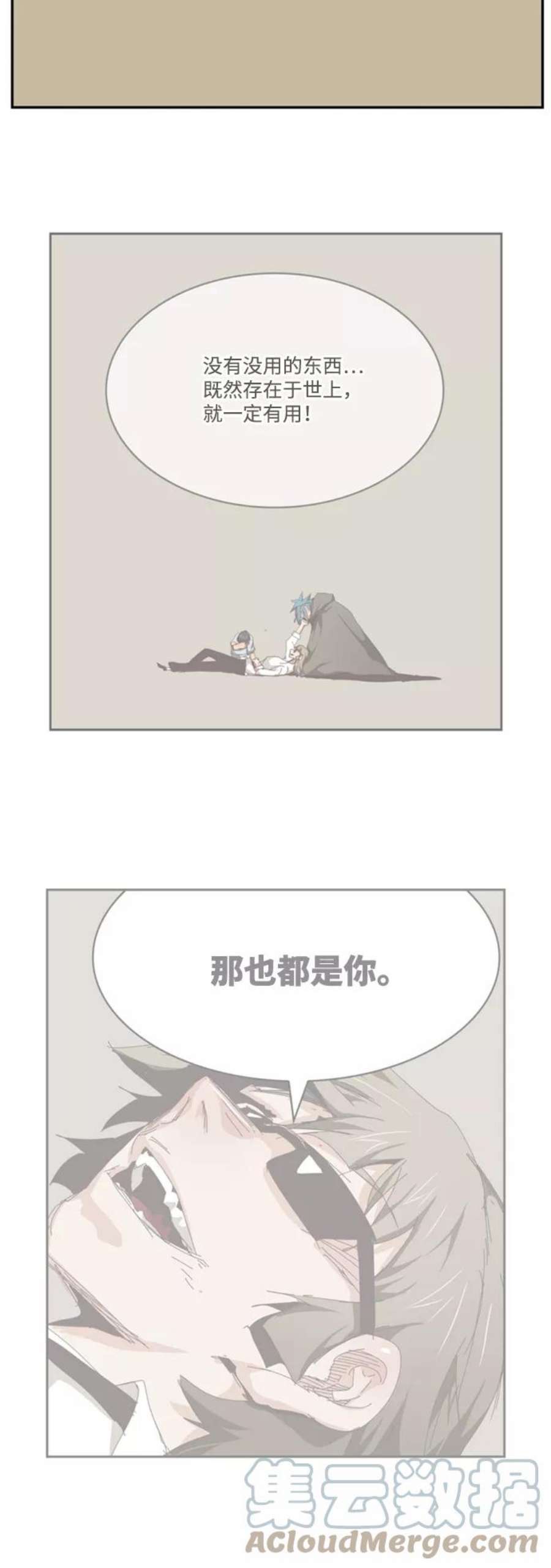 高校之神第6部 RE：与神的较量 第539话