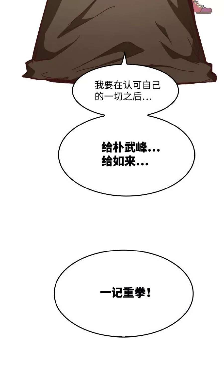 高校之神第6部 RE：与神的较量 第539话